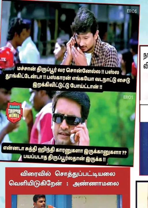  வலைவீச்சு