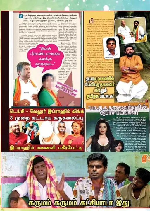 வலைவீச்சு