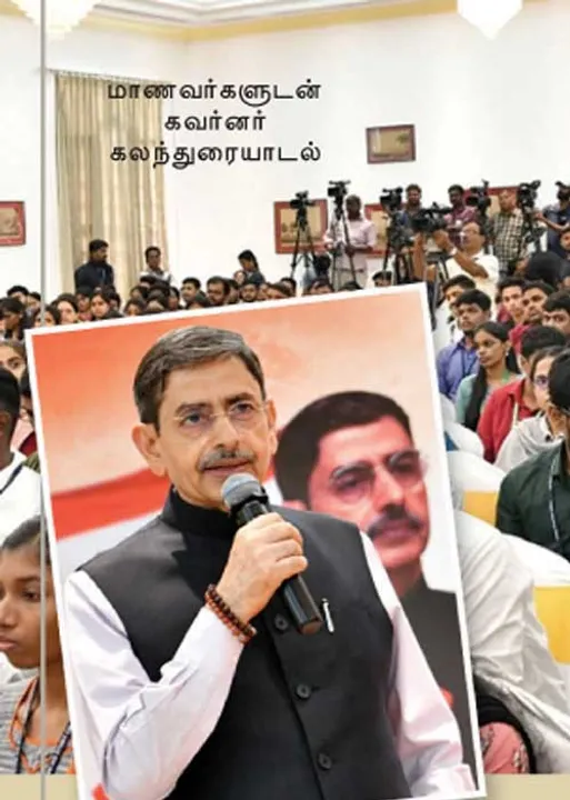  மரபை உடைக்கும் கவர்னர்! ராஜ்பவனில் புது விருந்தினர்கள்!