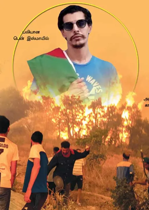  மாநிலம் தேசம் சர்வதேசம்!