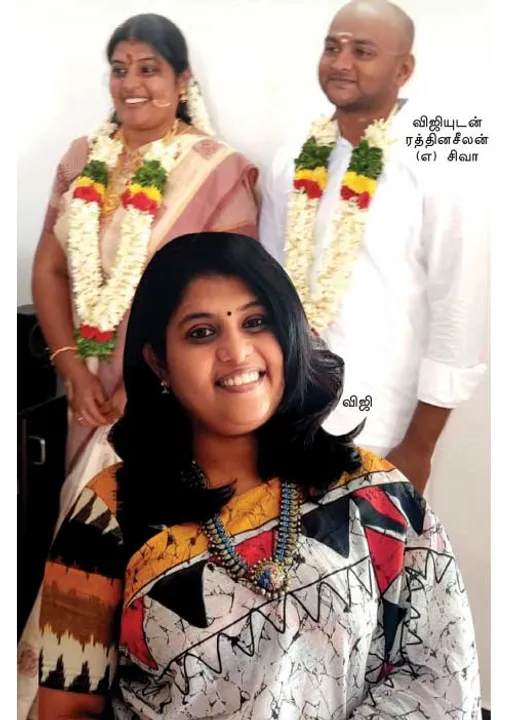  ஆடிட்டரின் தற்கொலை! அம்பலமாகும் மோசடி திருமணங்கள்!