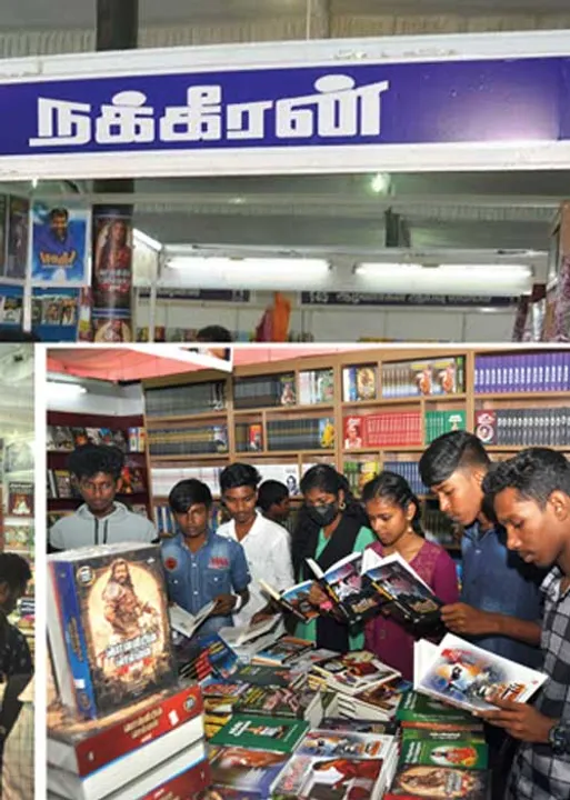  களைகட்டிய சென்னை புத்தகக் கண்காட்சி!