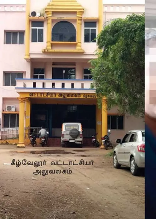  பெண் ஊழியர்களிடம் இரவு விசாரணை? -சர்ச்சையில் வட்டாட்சியர் அலுவலகம்!