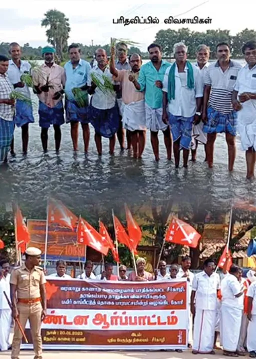  பயிர்க் காப்பீடு! புறக்கணித்த அதிகாரிகள்! போராட்டத்தில் விவசாயிகள்!