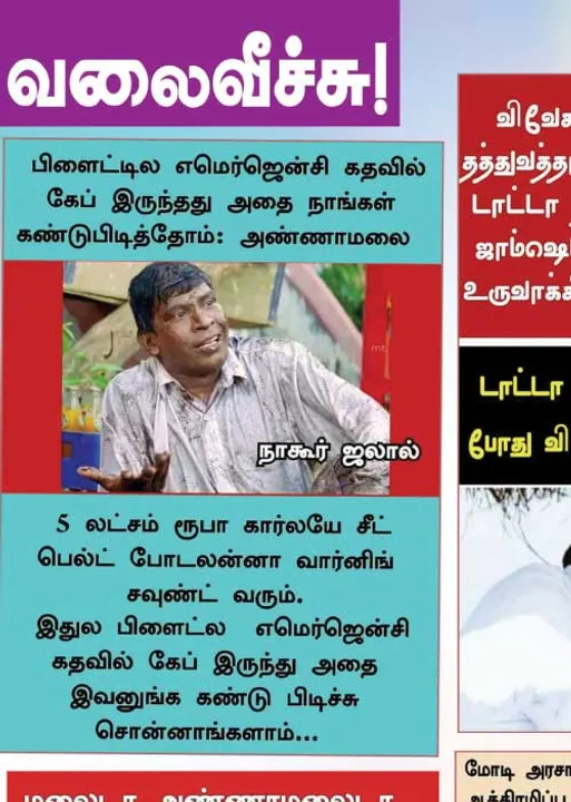  வலைவீச்சு