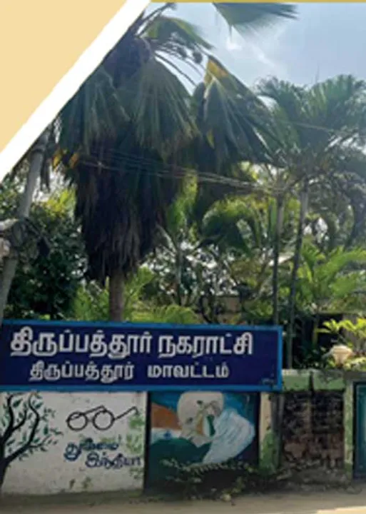  சேர்மன் Vs கவுன்சிலர்கள் மோதல்! -திருப்பத்தூர் நகராட்சி களேபரம்!