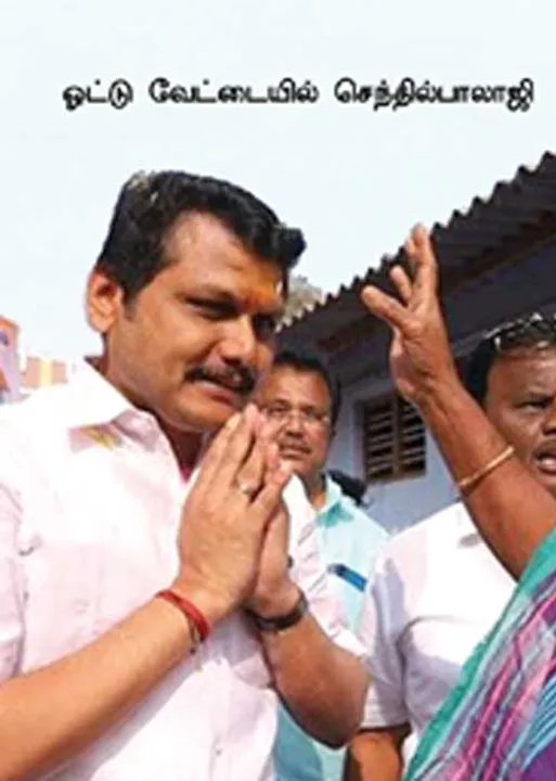  ஈரோடு இடைத்தேர்தல் ஆர்.கே.நகர் பாணியில் வியூகத்தை மாற்றிய தி.மு.க!