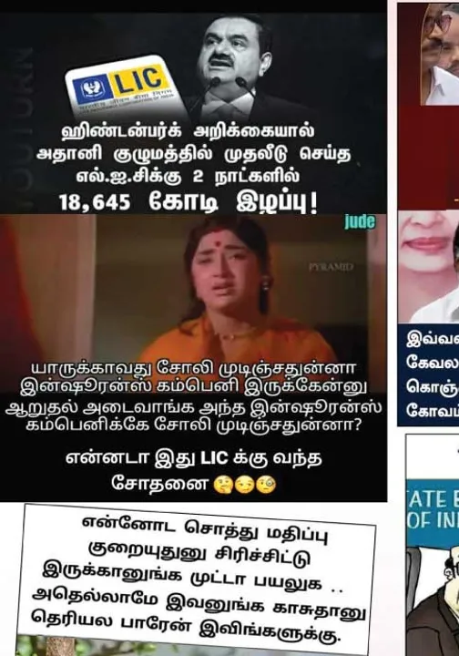  வலைவீச்சு