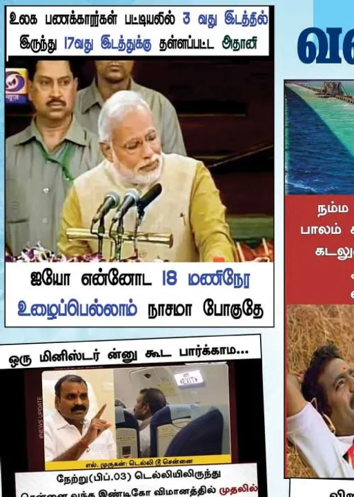  வலைவீச்சு