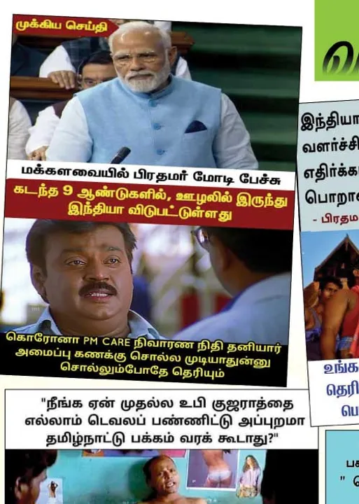  வலைவீச்சு