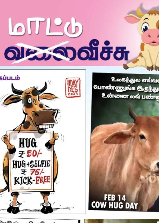  வலைவீச்சு	