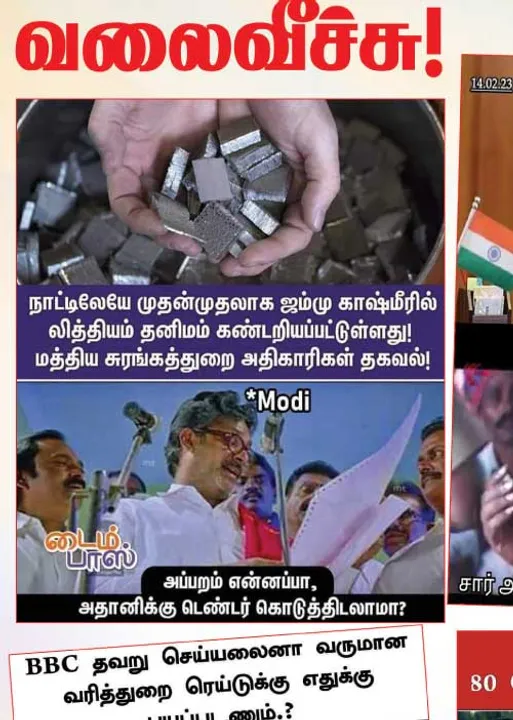  வலைவீச்சு