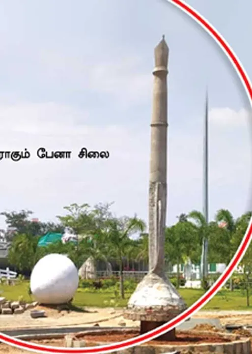  முதல்வருக்கு பிறந்த நாள் பரிசு! புதுக்கோட்டையில் எழும் பேனா சிலை!