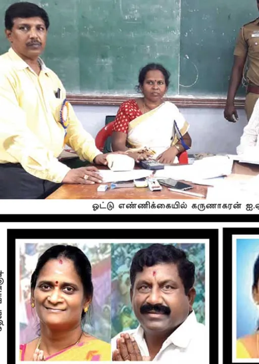  63 வாக்குகள்! சர்ச்சையான சங்கராபுரம் தேர்தல்!