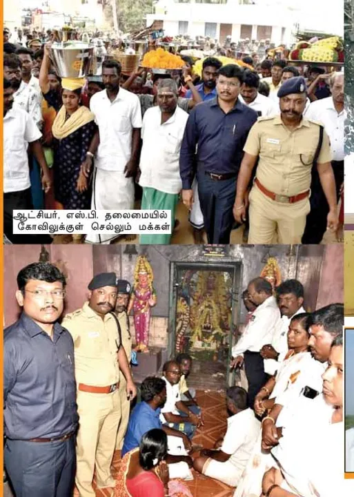  கோவில் நுழைவுப் போராட்டம்! திருவண்ணாமலை தீண்டாமை!