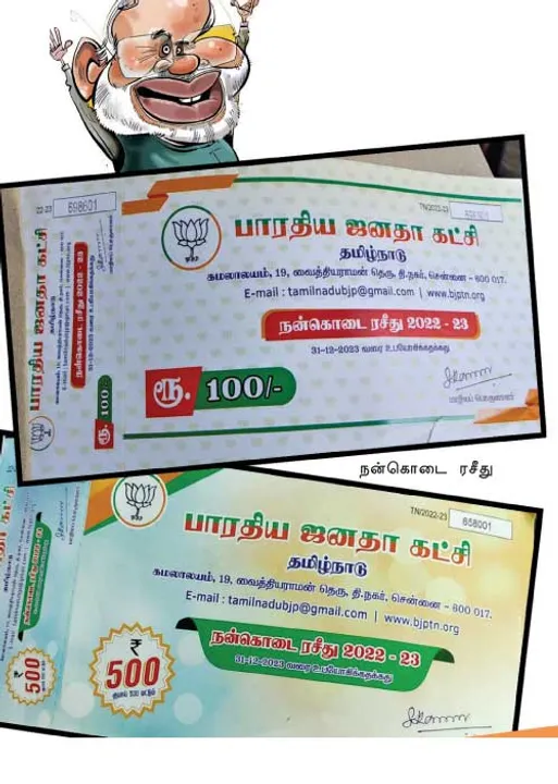  ரெய்டைக் காட்டி நன்கொடை! -பா.ஜ.க. மீது எதிர்க்கட்சிகள் புகார்