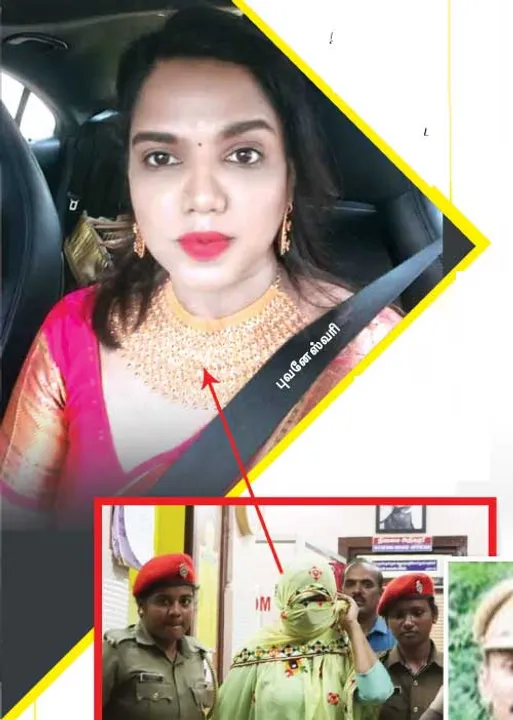  போலி நகை மோசடி! சிக்கிய பெண் தொழிலதிபர்! காரைக்கால் அவலம்!