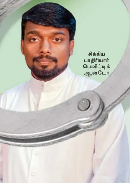 பிடிபட்ட காம பாதிரி!