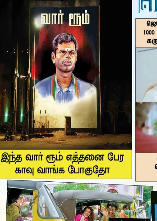  வலைவீச்சு