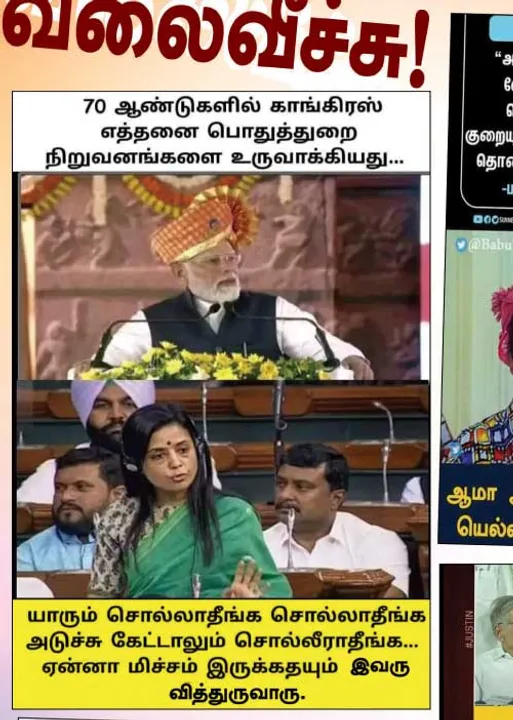  வலைவீச்சு