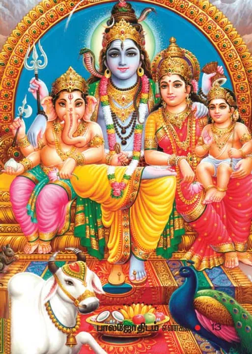 ஜோதிடமும் உறவுகளும்