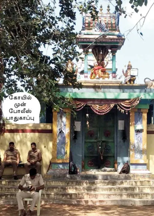  கோவில் நுழைவுக்குப் பின் - என்ன நடக்கிறது? தென்முடியனூர் விசிட்!
