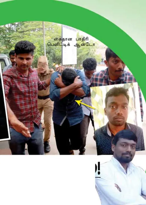  காமப் பாதிரி வக்கிரம்! வாட்ஸ்அப் குரூப்பில் ஆபாச வீடியோ!
