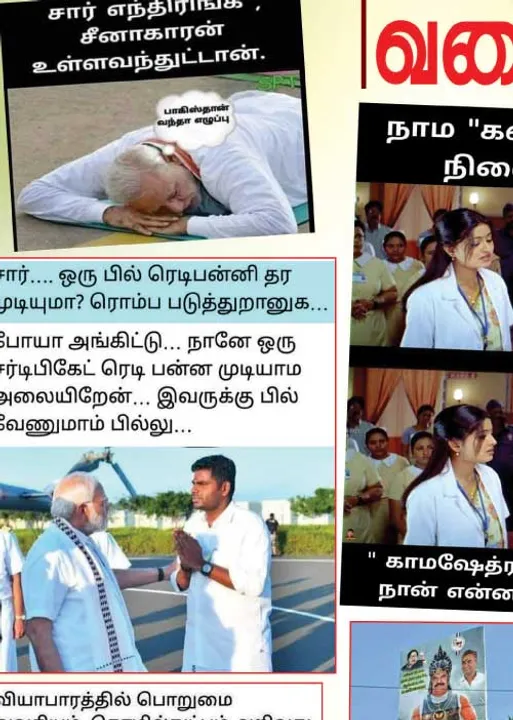  வலைவீச்சு