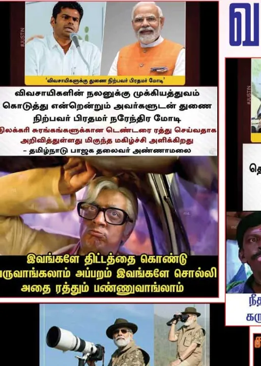 வலைவீச்சு