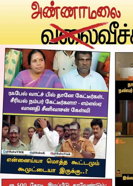  வலைவீச்சு
