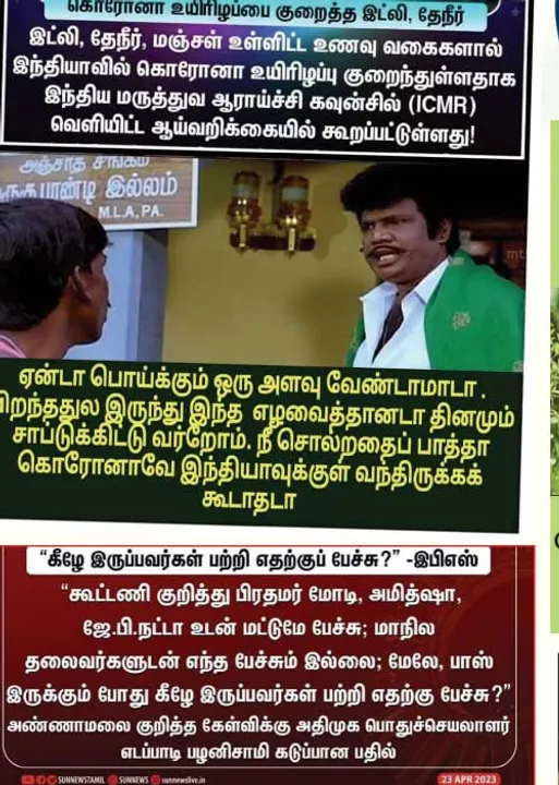  வலைவீச்சு