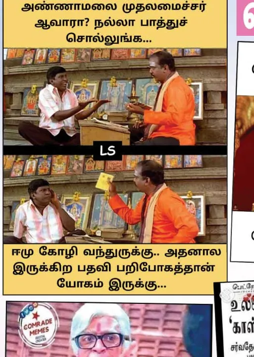  வலைவீச்சு