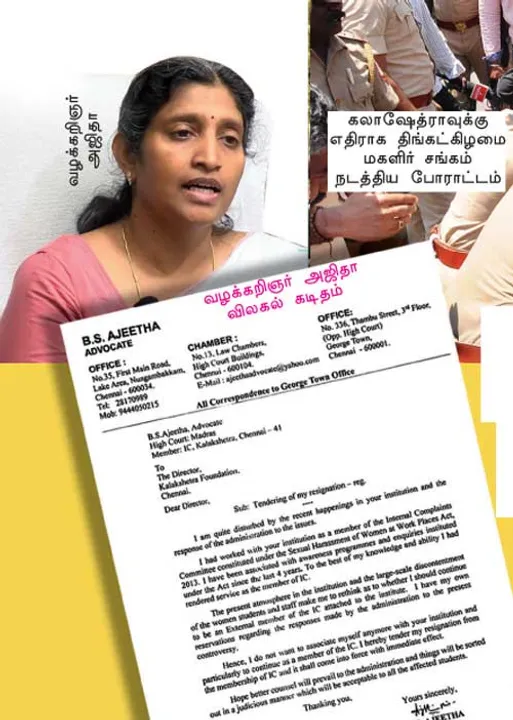  சீரழிக்கப்பட்ட ரஷ்ய மாணவி! திசைதிருப்பப்படும் கலாஷேத்ரா விவகாரம்!