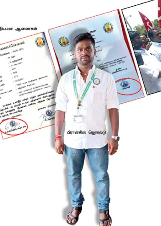  தலைமை செயலாளர் பெயரைச்சொல்லி... புதுக்கோட்டை பித்தலாட்டம்!