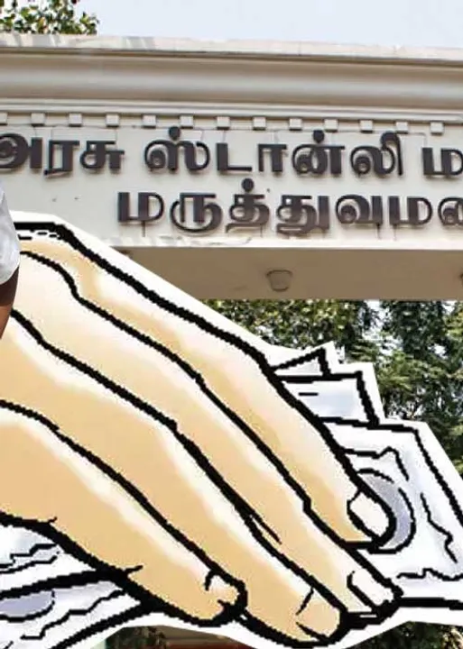  பிரேதப் பரிசோதனையில் போர்ஜரி! லஞ்சத்தில் புரளும் ஸ்டான்லி மருத்துவமனை!