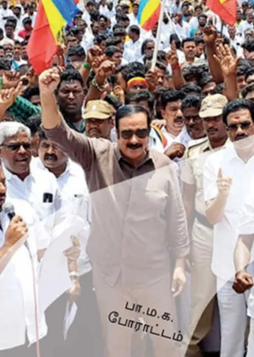  பிரிக்கப்படுமா திருவண்ணாமலை? -பா.ம.க. போராட்டம்!