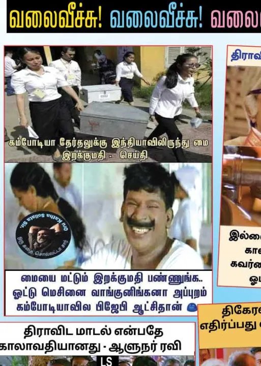  வலைவீச்சு