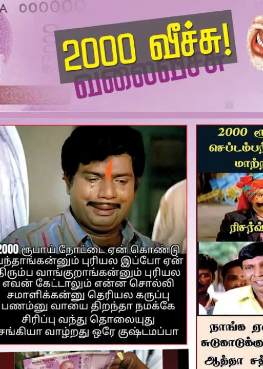  வலைவீச்சு