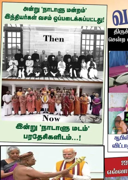  வலைவீச்சு	