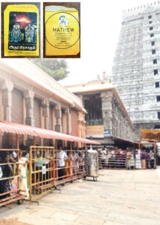  பிரசாத பாக்கெட்டில் அன்னை தெரசா! -அம்பலமாகும் அண்ணாமலையார் கோவில் மோசடிகள்!