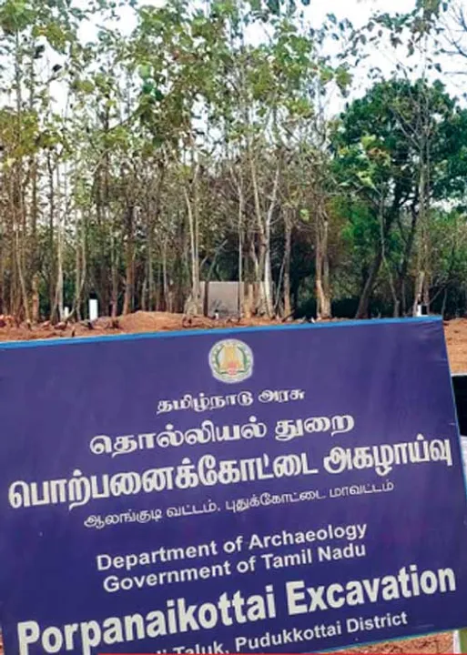  பொற்பனைக்கோட்டை அகழாய்வு! அகழாய்வு தொடங்கியது!