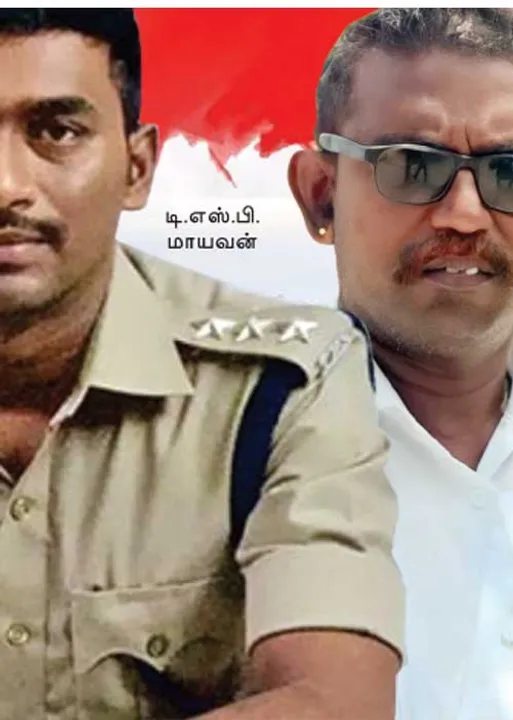 குறி வைக்கப்பட்ட டி.எஸ்.பி! சிக்கிக்கொண்ட வி.ஏ.ஓ.!