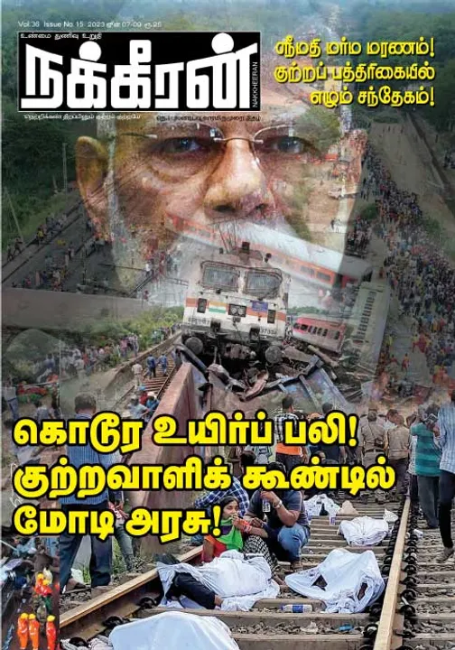  நக்கீரன் 07-06-2023