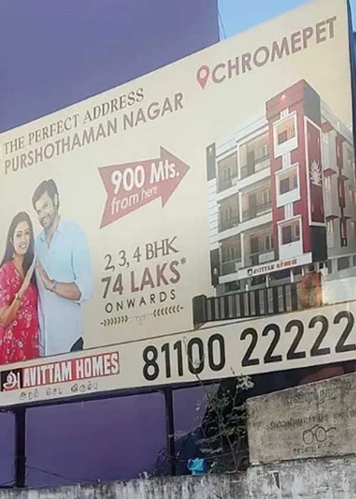  தொடரும் உயிர்ப்பலி! அடங்காத பேனர் கலாச்சாரம்!