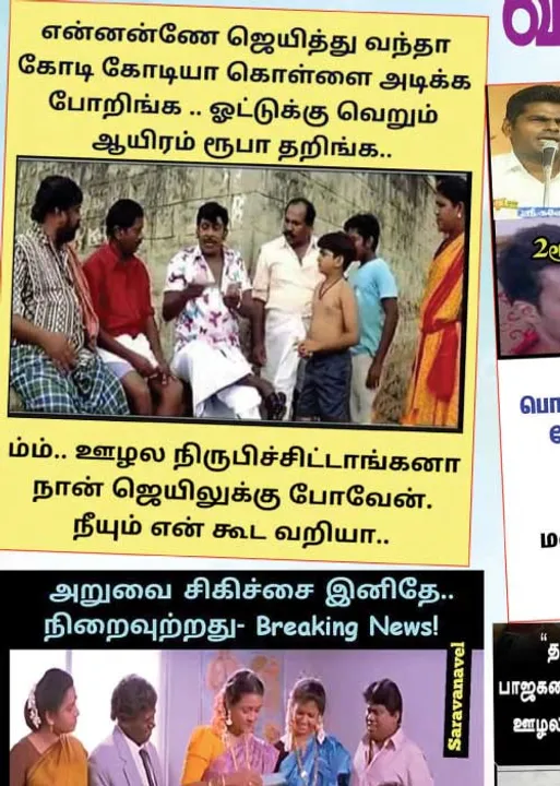  வலைவீச்சு