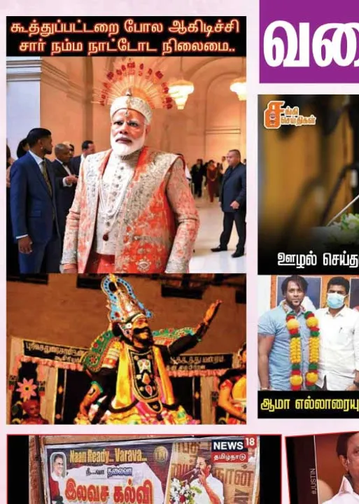  வலைவீச்சு