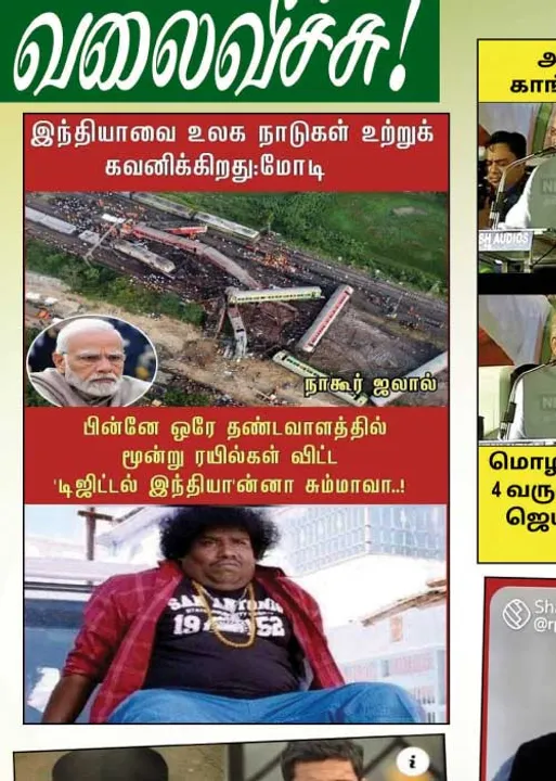  வலைவீச்சு
