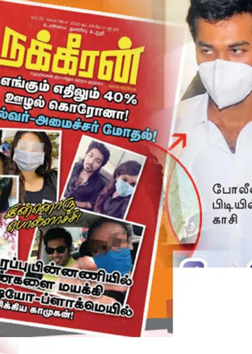  நக்கீரன் அம்பலபடுத்திய குமரி காசிக்கு ஆயுள் தண்டனை!