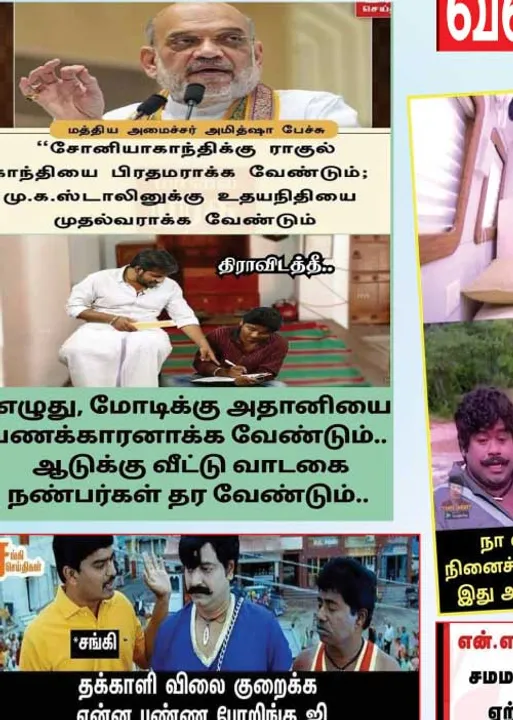  வலைவீச்சு