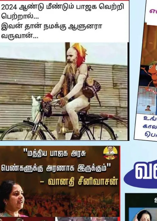  வலைவீச்சு